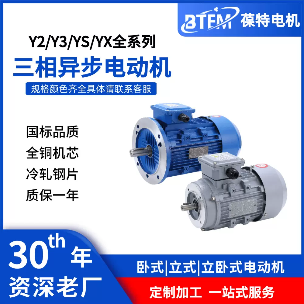 三相异步铝壳电机铁壳马达 RV减速电机 YS.Y2.YX系列变频调速电机
