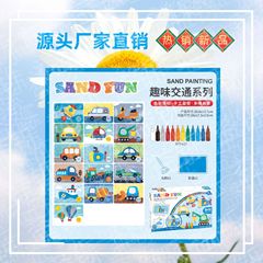 新しいホット販売クロスボーダー DIY 子供の砂絵手作りカラフルな砂絵パズル落書き着色セットおもちゃ卸売