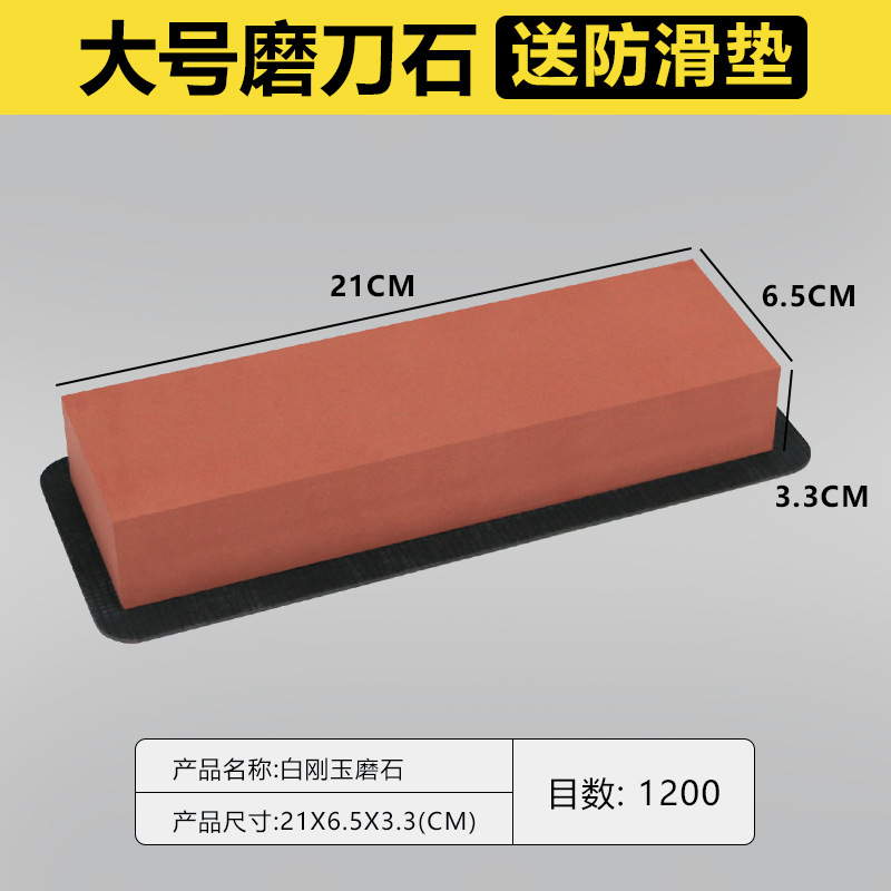 Extra large white corundum whetstone with rubber pad