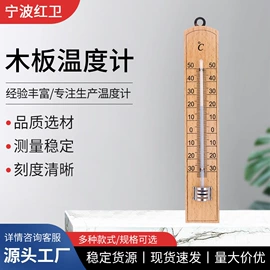 温度计水温计;玻璃温度计;双金属温度计