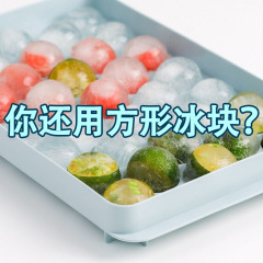 製氷皿卸売ラウンドアイスボール型食品グレード家庭用冷凍氷アイスクリームアイスキャンデー製造用蓋付きアイスボックス