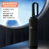 Horizon Black-New Ring Duck Yulu Double Usage to increase automatic umbrella