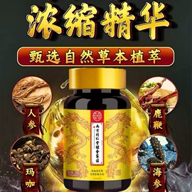 复合保健产品;延时喷剂;鹿产品