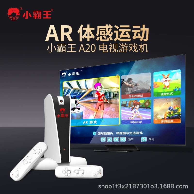小霸王 Dancing interactive entertainment wireless gymnastics game console for gym for yoga, family interaction, human sensor