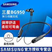 适用Samsung/三星EO-BG950原装弹力项圈蓝牙S10+Note10运动耳机