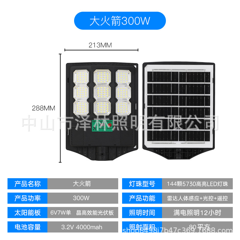 Lámpara de inducción solar al aire libre integrada lámpara de iluminación de patio doméstica pequeña lámpara solar al aire libre Solar