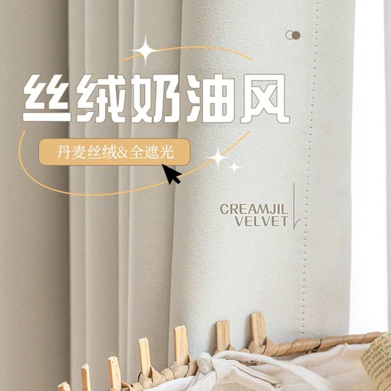 Cortinas Shaoxing Keqiao al por mayor estilo crema de terciopelo danés cortinas simples con opacas completas cortinas terminadas para la sala de estar y el dormitorio