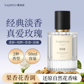 雅琪诺无人区玫瑰花香水女持久留香经典淡香香水大牌平替香水50ml