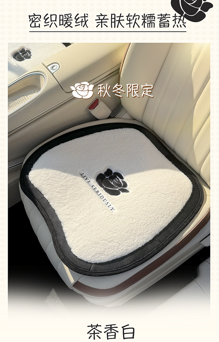 New tea tree flower plush winter car seat cushion, suitable for all seasons, rear seat cushion, single piece for car interior