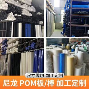 �M��POM-Cِ䓰��ɫ�ۼ�ȩ���� �{�t�S�GɫPOM-H�ͲĔ���CNC�ӹ�
