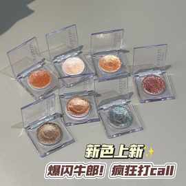FAICCIA 霏汐单色眼影牛郎织女单色高光提亮珠光细闪迷你眼影盘