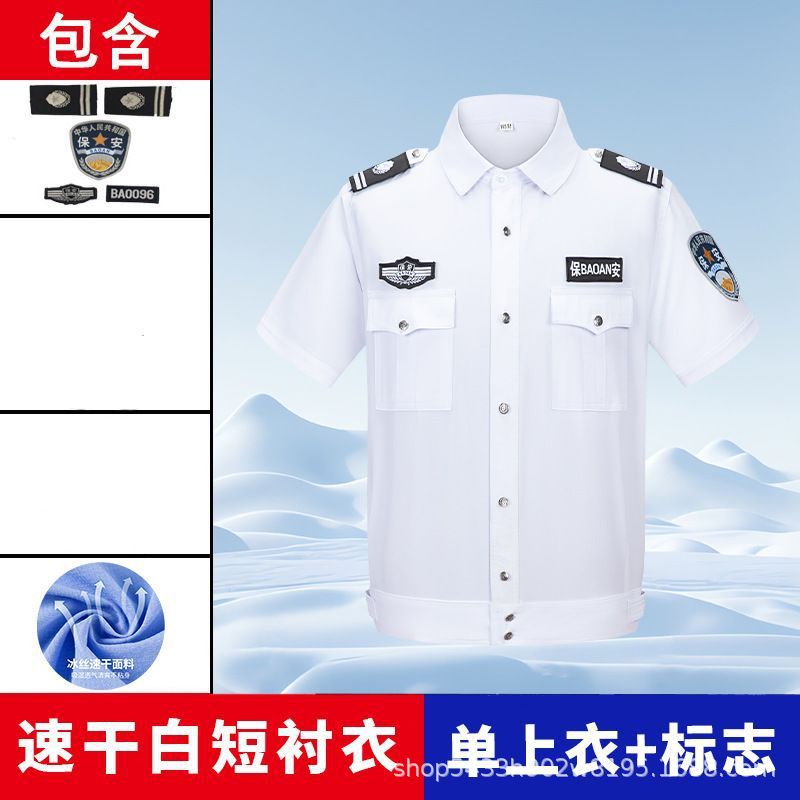 Gao pin-white ice silk quick-drying short sleeves (single top + logo)