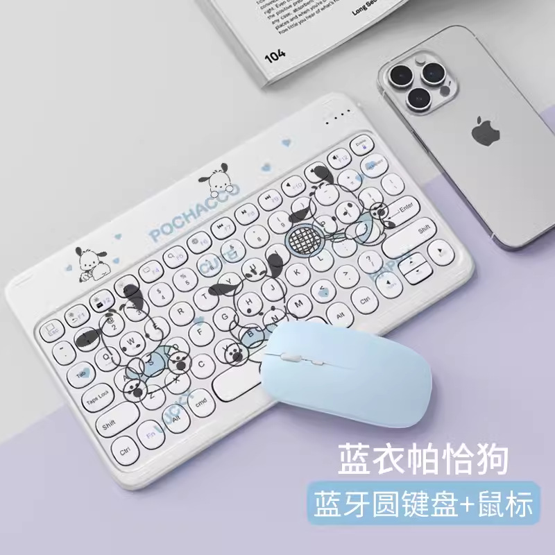 Pacha dog in blue [ 10inch rechargeable round keyboard] + mouse