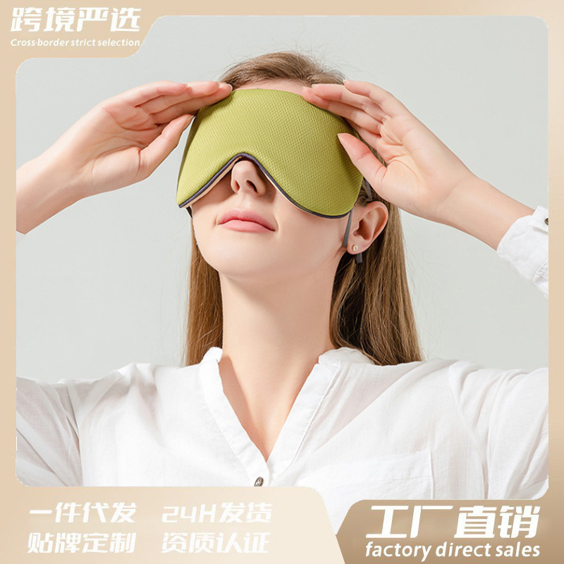 跨境温凉双面柔软可调节旅行航空午休睡眠遮光眼罩 Sleeping Mask|undefined