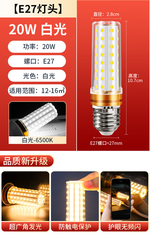 大功率玉米灯led节能灯超亮E27螺口螺纹三色变光水晶吊灯光源灯泡|undefined