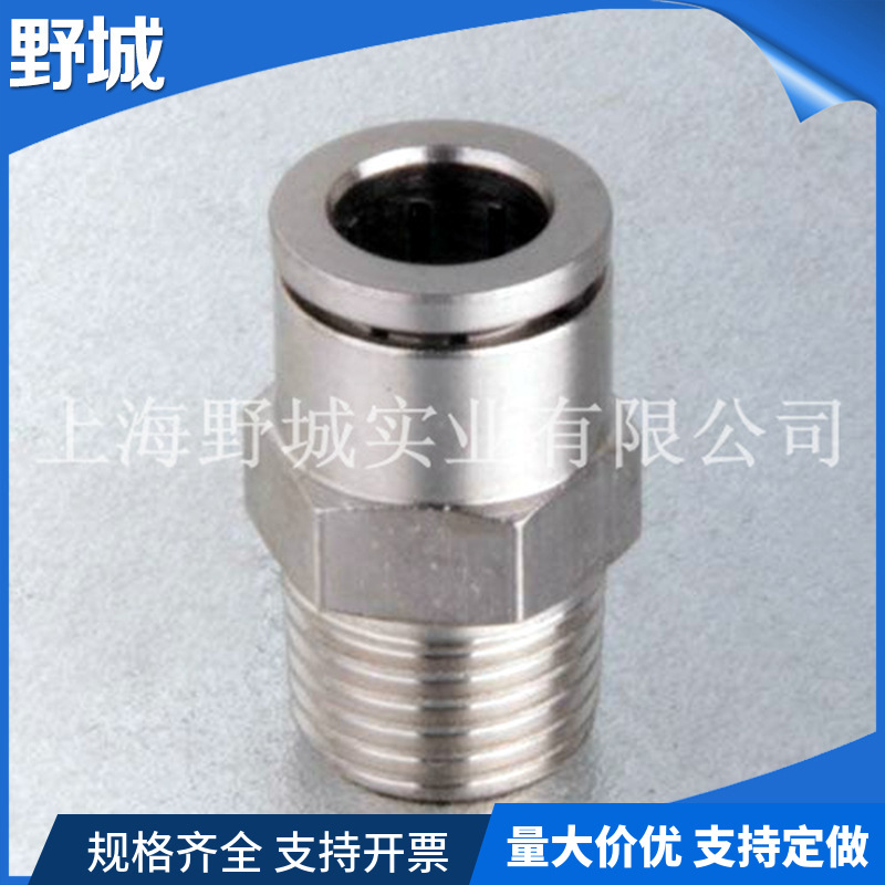 现货批发 直通快插气动接头PC04mm-PC16mm 精密黄铜气动元件接头