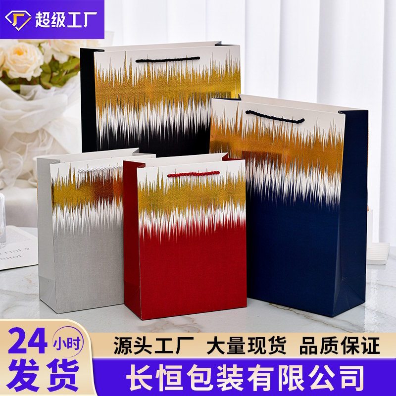 Fashionable Business-Style Gold-Stamped Gift Bags, Simple and Beautiful Hand-Held Paper Bags with a High-End Feel, Suitable for Friends' Gifts and Souvenirs