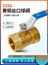 ͭ��2266�Ӻ�20��˿����ˮ����˿��ˮ��ˮ��ͭ����4��6��