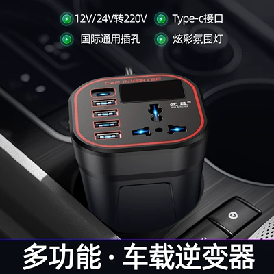 Car Inverter 12V24V to Mobil şarj cihazları - english-versionround-cup-12v24v-universal-standard-fast-charging-version-y1-type