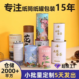 纸罐;纸筒、纸管;纸盒