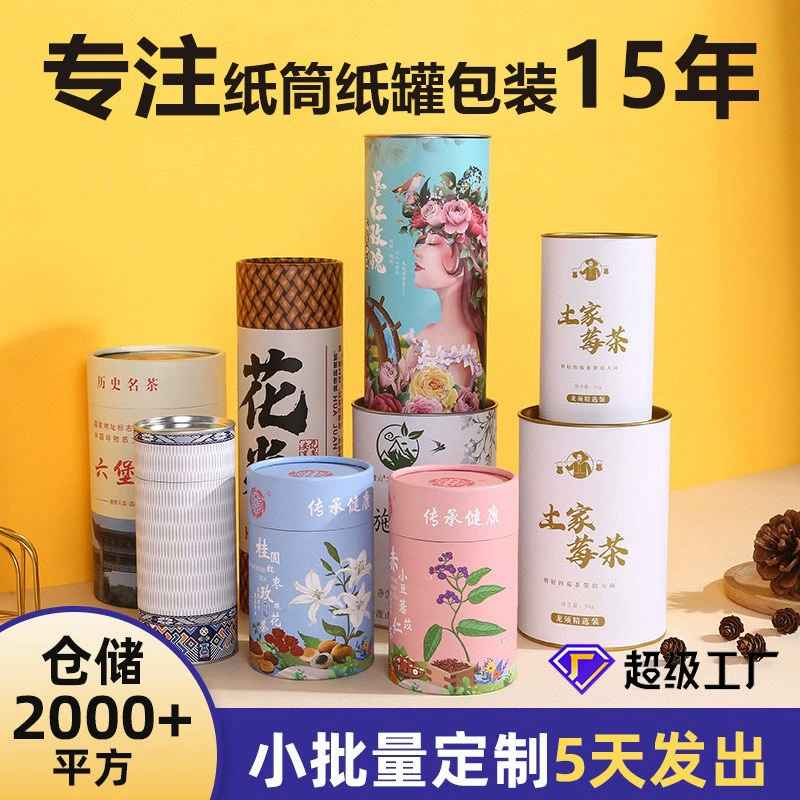 Производство индивидуальных бумажных тубусов для чая, цилиндрических коробок, круглых цветных бумажных тубусов для мокс-терапии с нанесением логотипа.