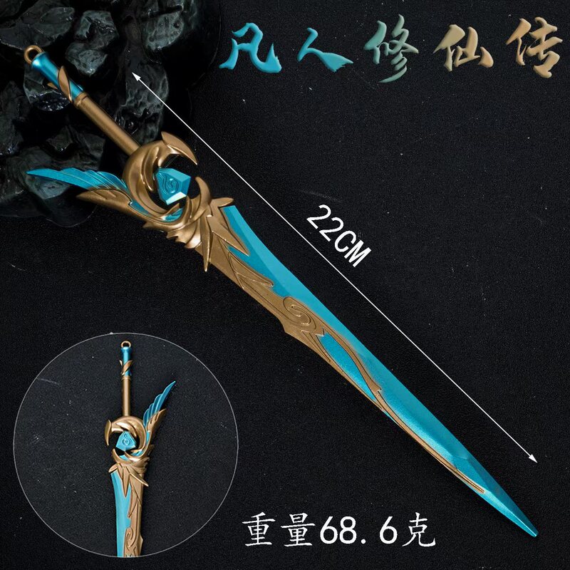 凡人修仙传动漫周边韩立武器青竹蜂云剑30cm带鞘金属模型摆件代发|undefined