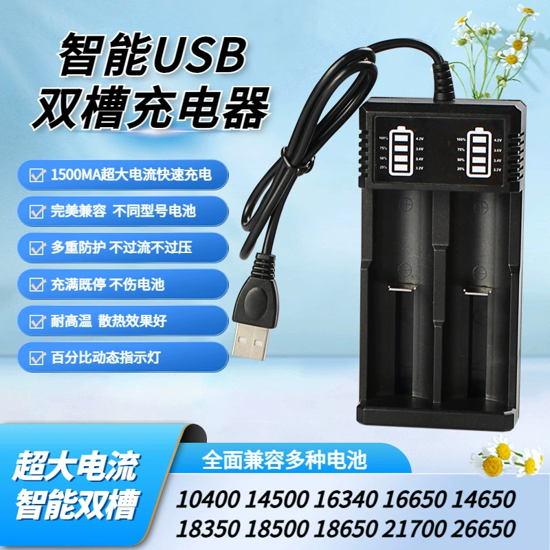 Core Yihang Новый USB двойной слот 18650 литиевая батарея зарядное устройство Быстрая зарядка интеллектуальная мульти-модельная Зарядная база оптом