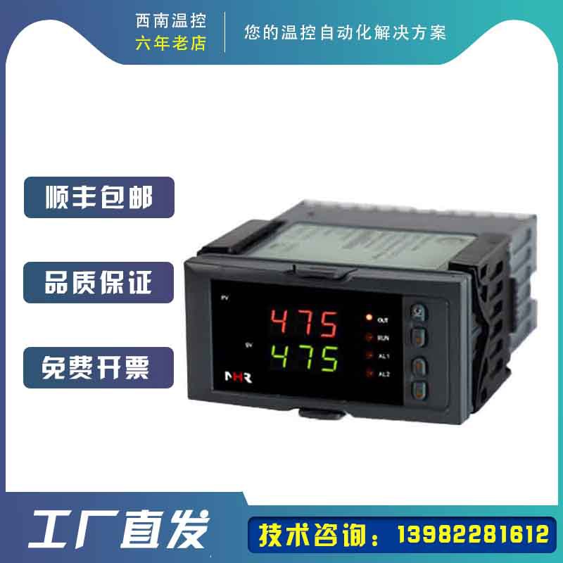 虹润NHR1100/1104温度压力液位高低报警数显温控器温度控制器