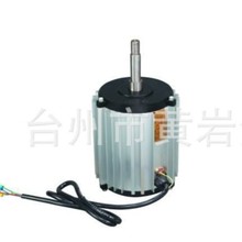 空调电机外壳 /冷风机电机壳 /水冷风机壳/水冷空高调 配件