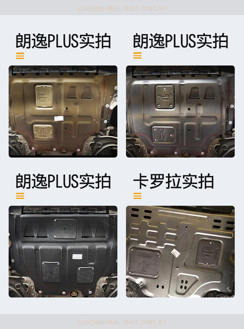 10-21 Buick Enclave engine underbody guard plate modified to 15/18 new Enclave GT chassis guard plate armor