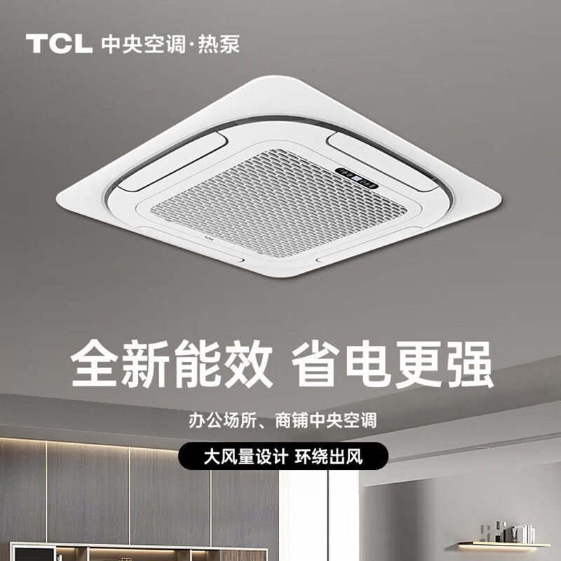 TCL Central Air Conditioning Wholesale Ceiling Machine Ceiling Machine Ceiling Embedded Commercial Air Conditioning for Shops and Offices