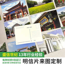 校园风景明信片定制小卡片自印刷照片动漫励志明星周边来图片打印