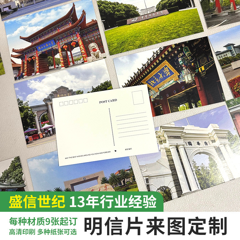 Campus Scenery Postcard Custom Small Card Self-Printed Photo Animation Inspirational Star Peripheral Picture Printing Campus Scenery Postcard Custom Small Card Self-Printed Photo Animation Inspirational Star Peripheral Picture Printing