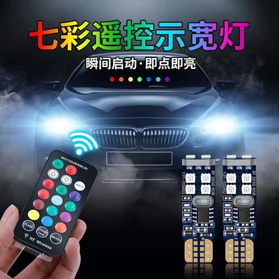 Car LED small light motorcycle insert bubble T10 remote colorful RGB width indicator remote control light