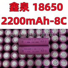 18650�늳� 2200mAh 8C �߱��ʄ���늳� 3.7v 늄ӹ��� ȫ����Ʒ