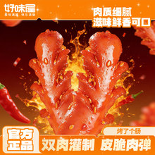好味屋烤肠肉类熟食火腿小香肠脆皮开袋即食小吃零食休闲品湖南