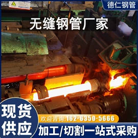 无缝管;工业圆钢;锅炉管