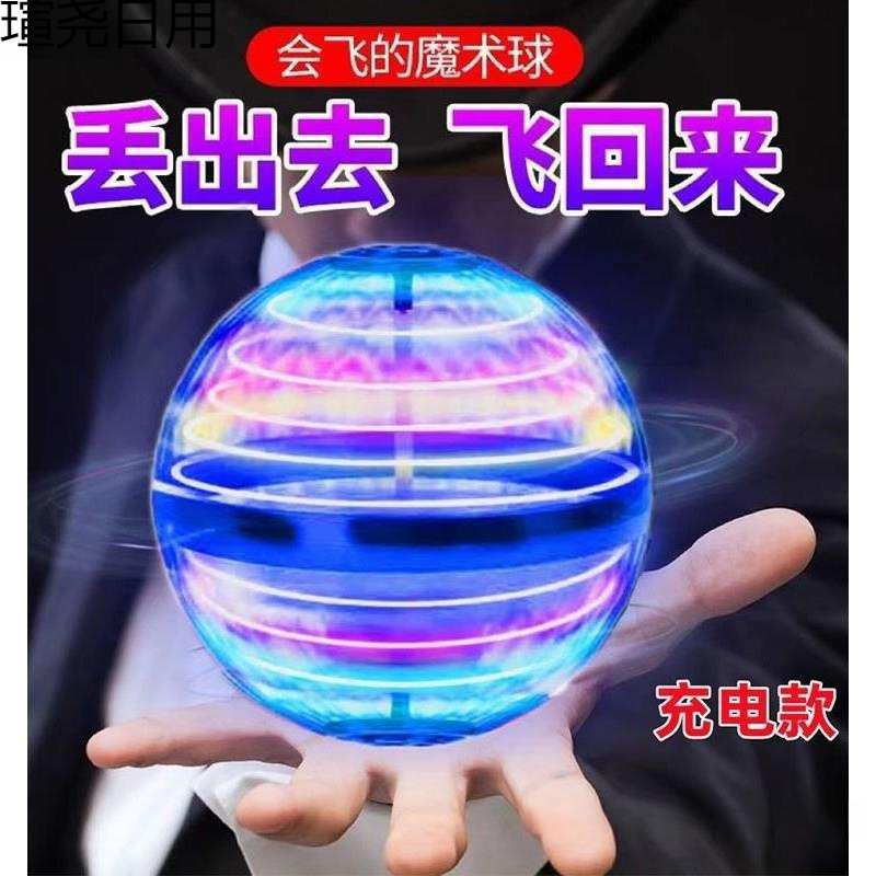 Induction magic smart toy