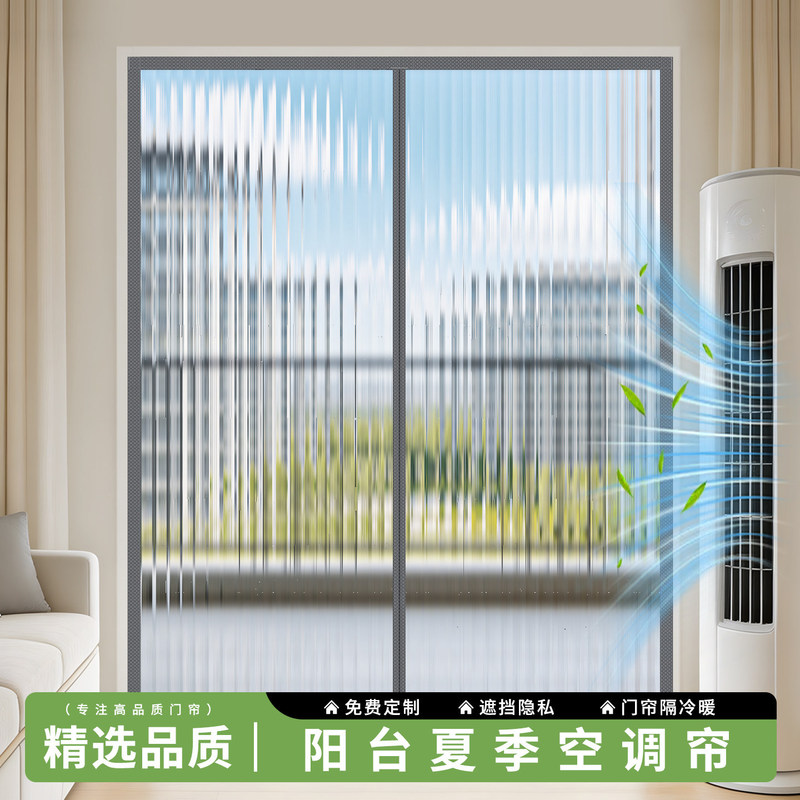 No-Drill Air Conditioner Curtain for Summer Privacy in Living Room, Wind-Blocking Balcony Partition Curtain, Magnetic Hanging Curtain No-Drill Air Conditioner Curtain for Summer Privacy in Living Room, Wind-Blocking Balcony Partition Curtain, Magnetic Hanging Curtain