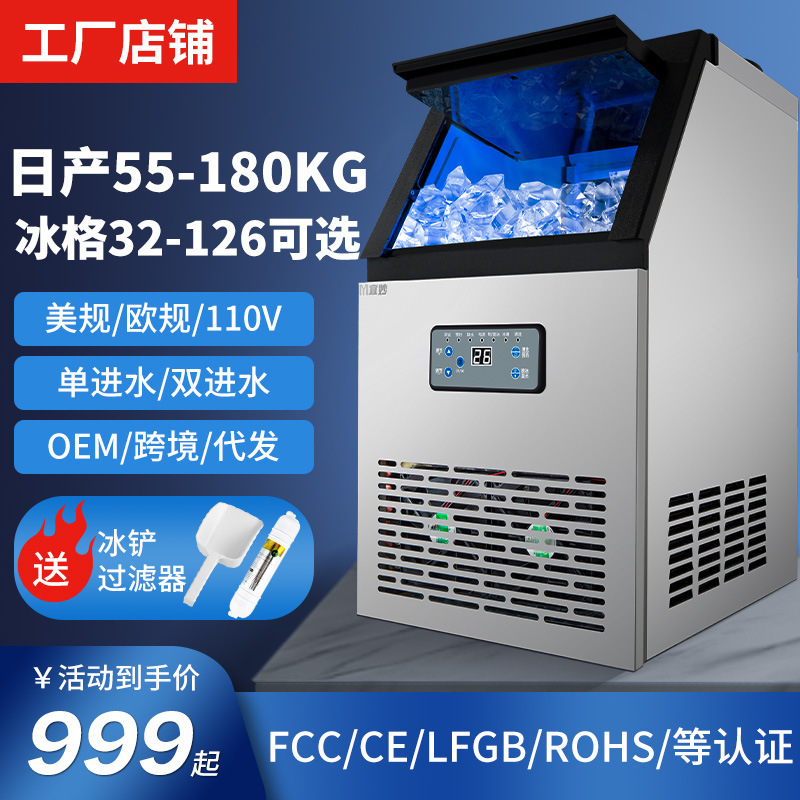 Ice maker commercial milk tea shop equipment ice cube maker 110V US and European regulations on behalf of bar household ice maker cross border Ice maker commercial milk tea shop equipment ice cube maker 110V US and European regulations on behalf of bar household ice maker cross border