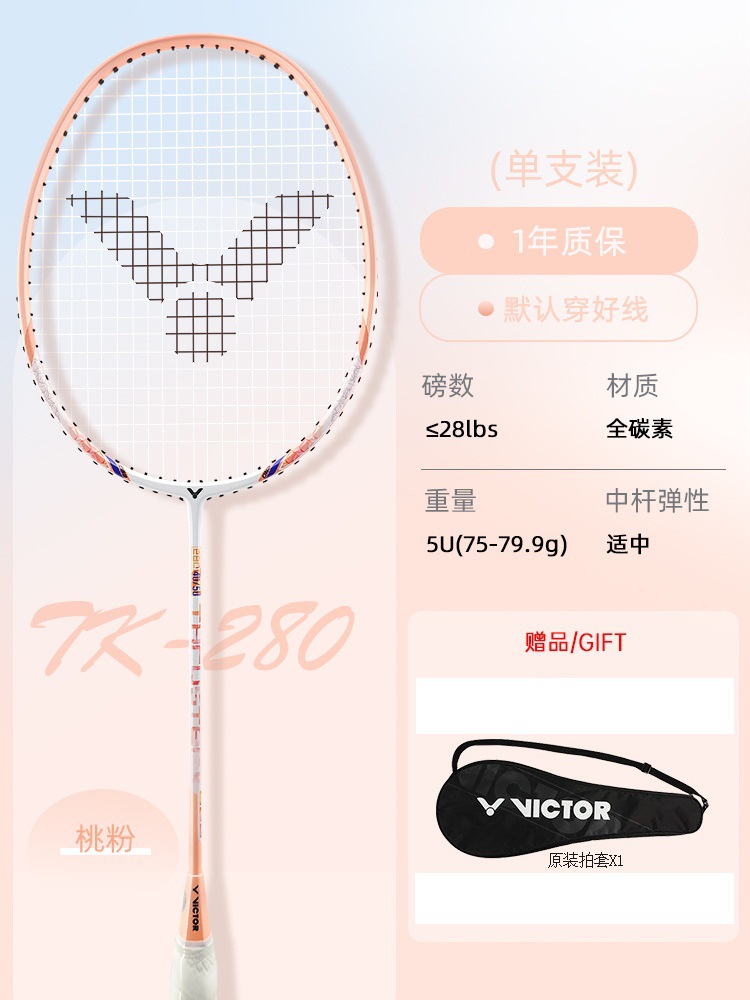 [초경량 고 파운드] TK-280 I-복숭아 분말 5U