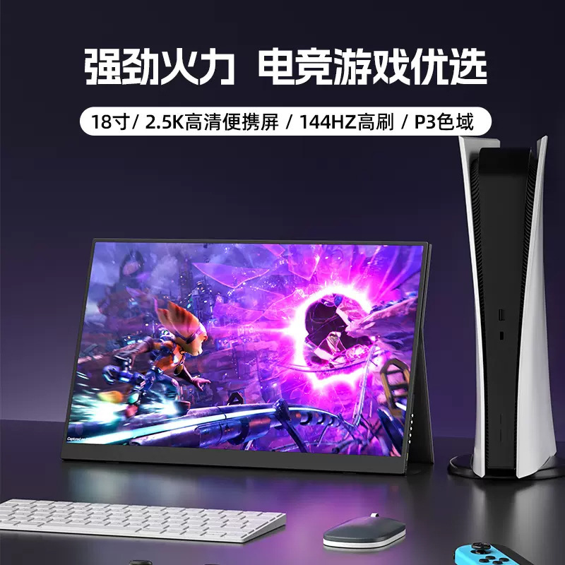 Portable Display 4K Ultra-clear 144HZ Touch Portable Screen Mobile Phone E-sports Switch External Expansion Secondary Screen
