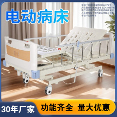 介護ベッド高齢者多機能全自動ベッド懐中電灯一体家庭用三五機能を拡大することができます。