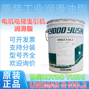 �fͬKyodoYushi UNIMAX R NO.2���٠���늙C���ҷ���C���I����֬