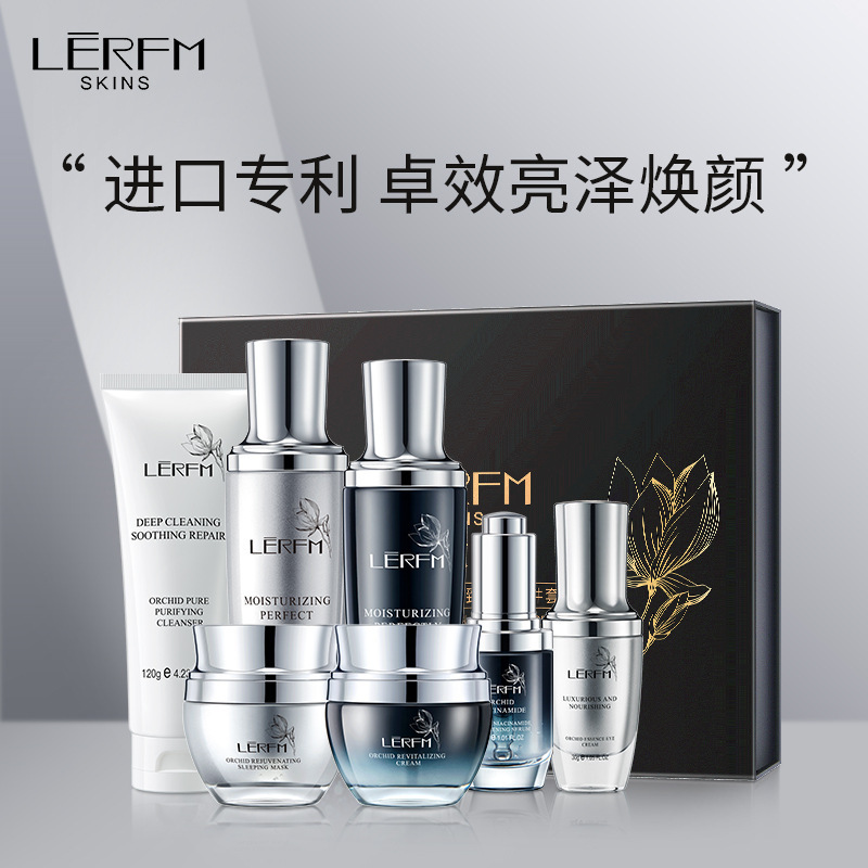 兰花臻致透肌七件套护肤品保湿滋润小黑瓶套盒补水保湿套装代发