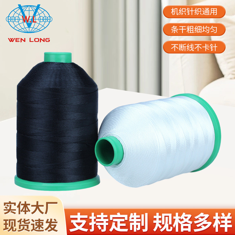High-strength thread thick thread 840D3 polyester thread 12-strand nylon thread cushion decorative thread luggage leather sewing thread in stock High-strength thread thick thread 840D3 polyester thread 12-strand nylon thread cushion decorative thread luggage leather sewing thread in stock