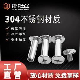 铆钉;螺钉;销及键