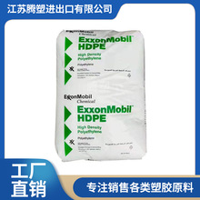 HDPE 埃克森 HD7800P挤出注塑级 透明 管材级HDPE 聚乙烯塑胶原料