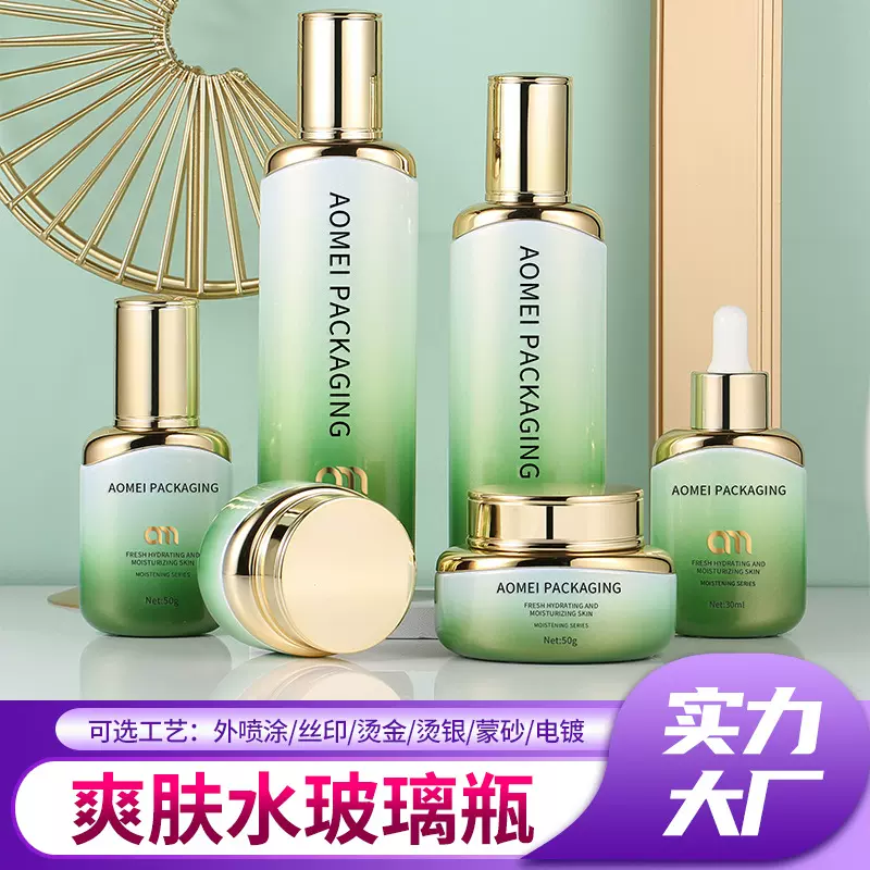 护肤品化妆套装真空膏霜瓶120ml爽肤水分装瓶空瓶子真空锁鲜