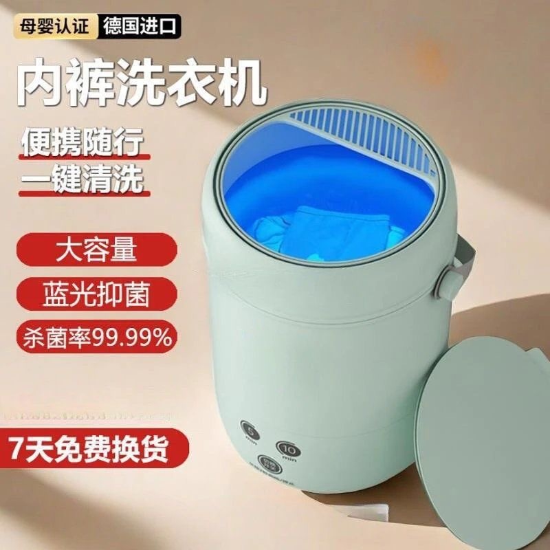 New Underwear Washing Machine Mini Washing Socks Small Semi-Automatic Dormitory Plug-In